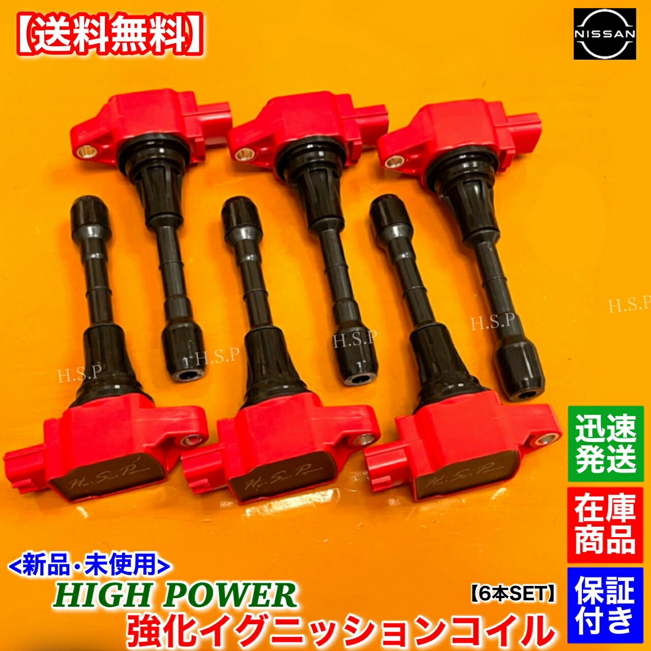 楽天市場】新品 強化 イグニッションコイル 6本SET Z33 後期