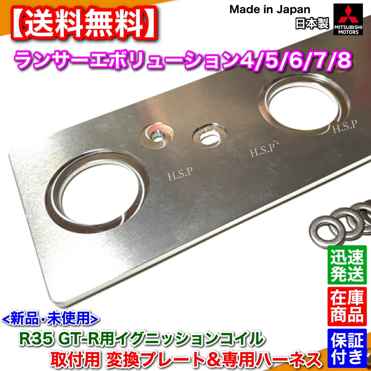 楽天市場】日本製 新品 ランサーエボリューション 4 5 6 7 8 R35 GT-R