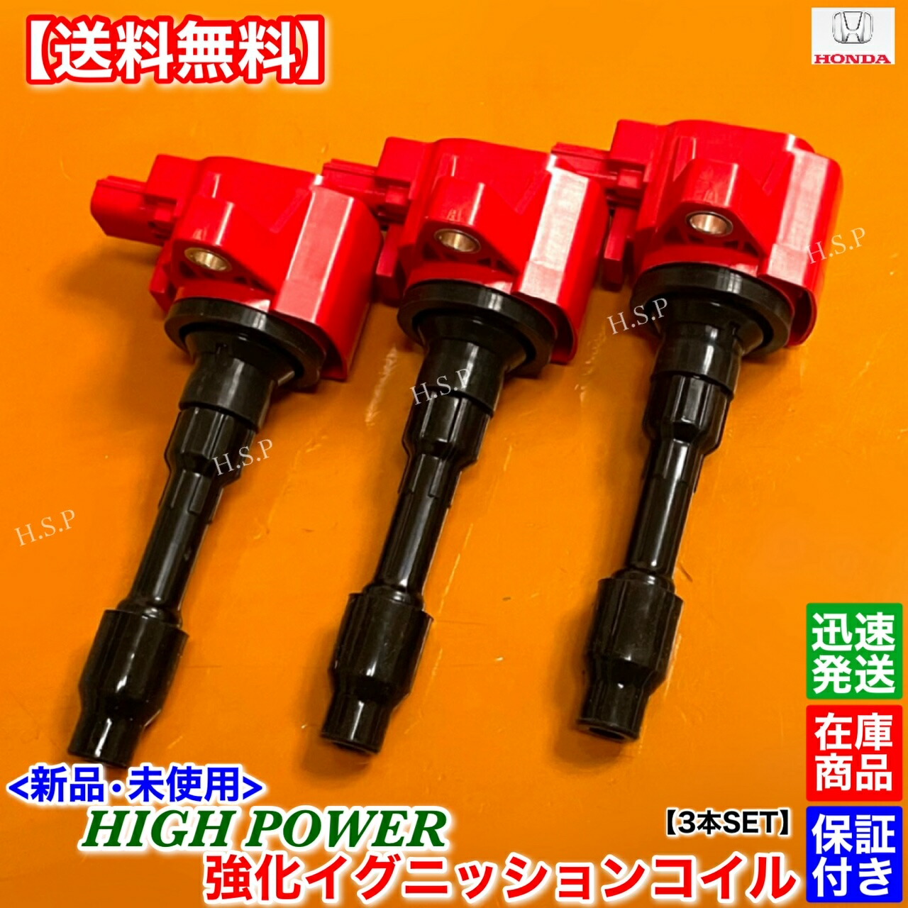 楽天市場】N-ONE ターボ 新品 強化 イグニッションコイル 3本SET JG1