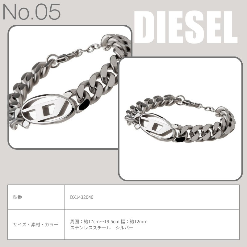 ディーゼル バングル メンズ」の人気商品一覧 | 安い商品を通販サイト