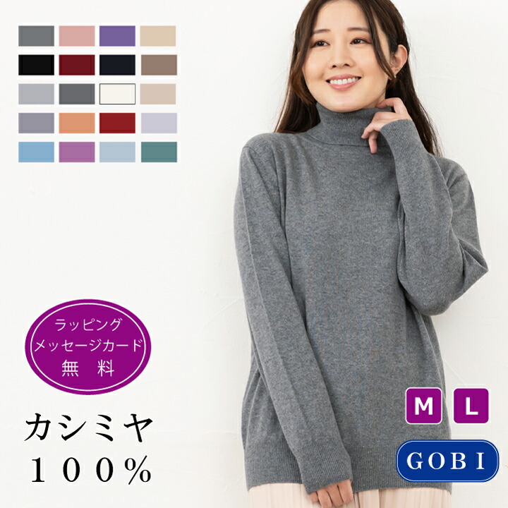 楽天市場】カシミヤ100％ タートル ネック セーター レディース 長袖