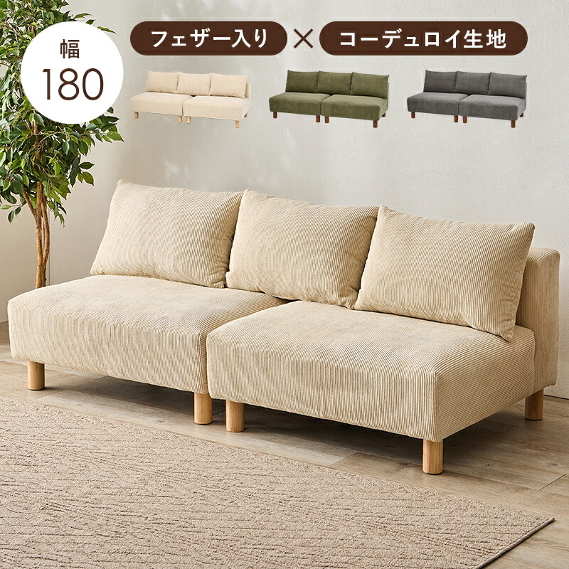 楽天市場】nicole ニコル（ソファ｜ソファ・ソファベッド