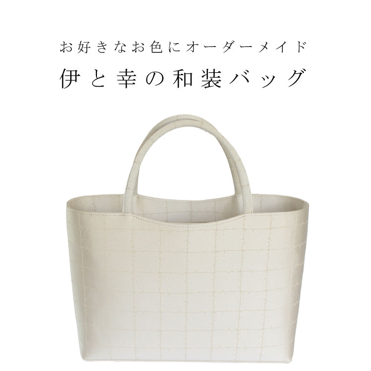 楽天市場】金通し 和装 トートバッグ 切箔柄のバック 生地をお好きな色