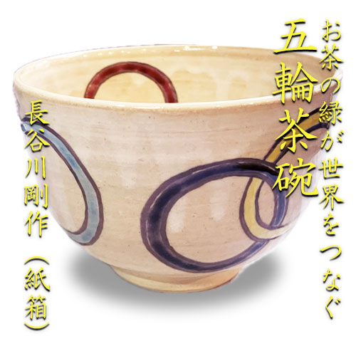 楽天市場】【茶道具】【茶碗】【送料代引手数料無料】赤楽茶碗玉藻焼