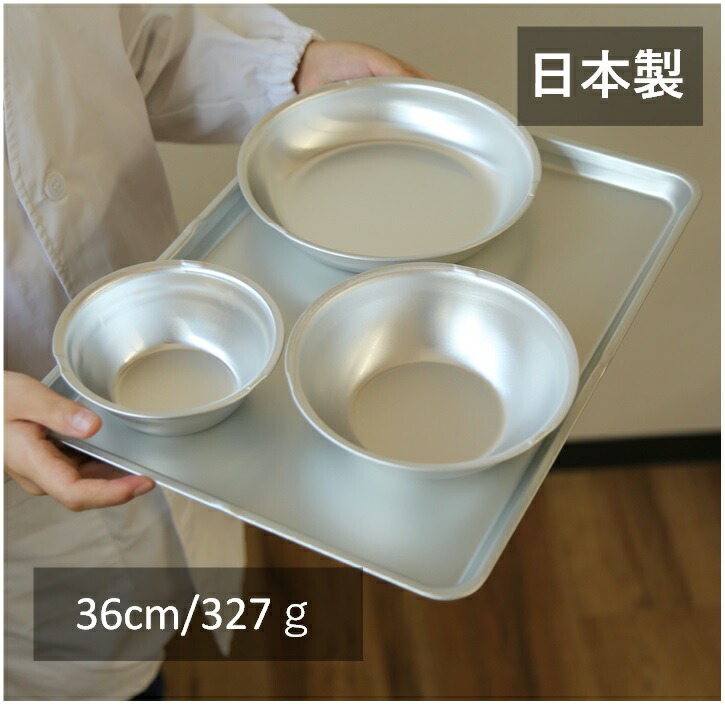 楽天市場】バット大Aセット【シルバー】昭和レトロ 食器 アルミトレー