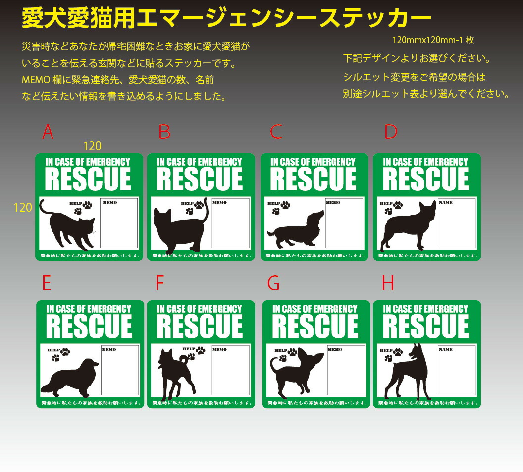 楽天市場】愛犬愛猫用 エマージェンシー サインステッカー レスキュー