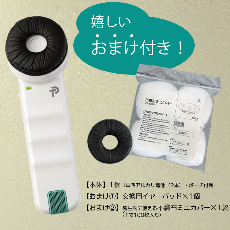 楽天市場】聴六 HA-6 プリモ 耳元スピーカー 集音 ちょうろく 聞こえ