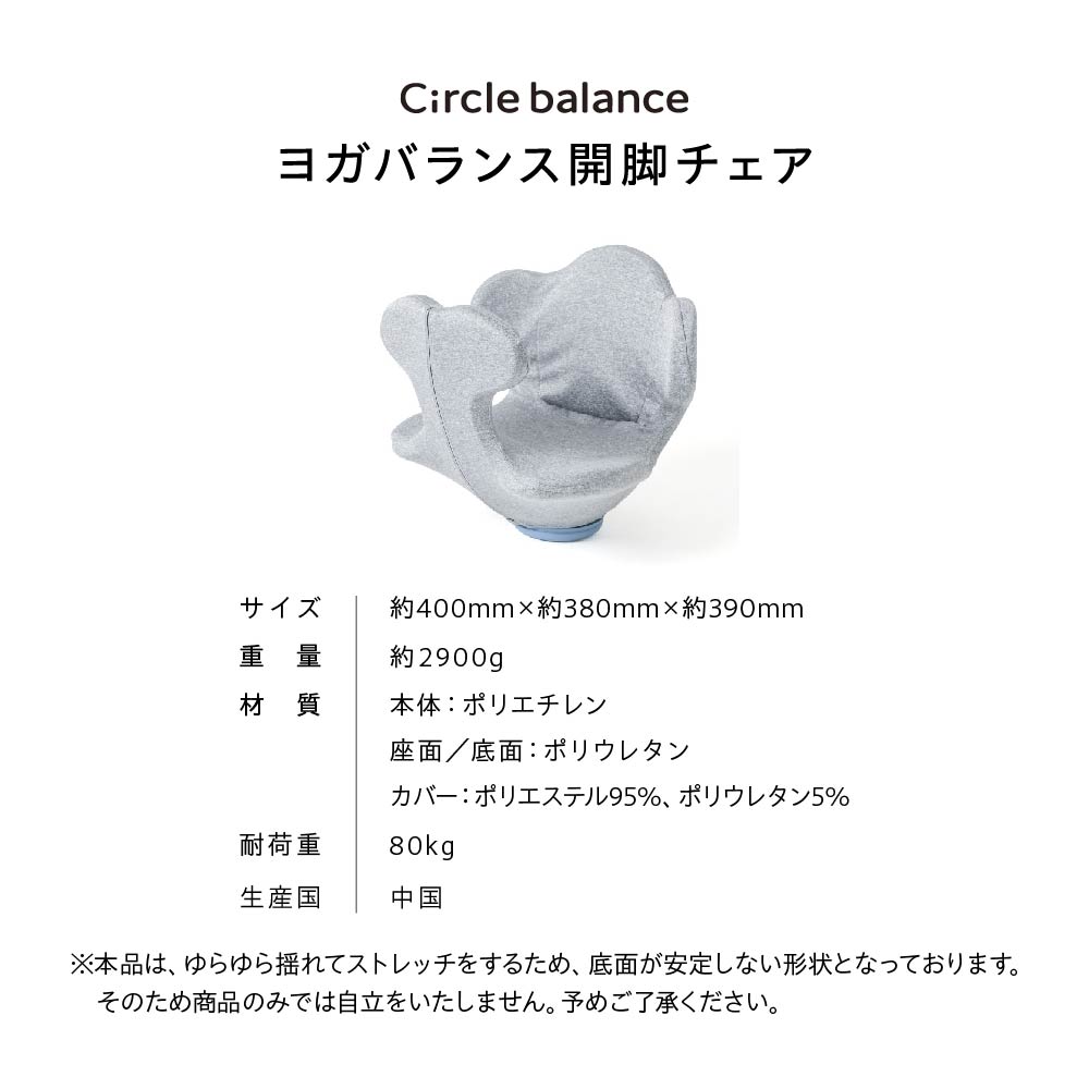 楽天市場】【10%OFFクーポン】 ヨガバランス開脚チェア Circle balance