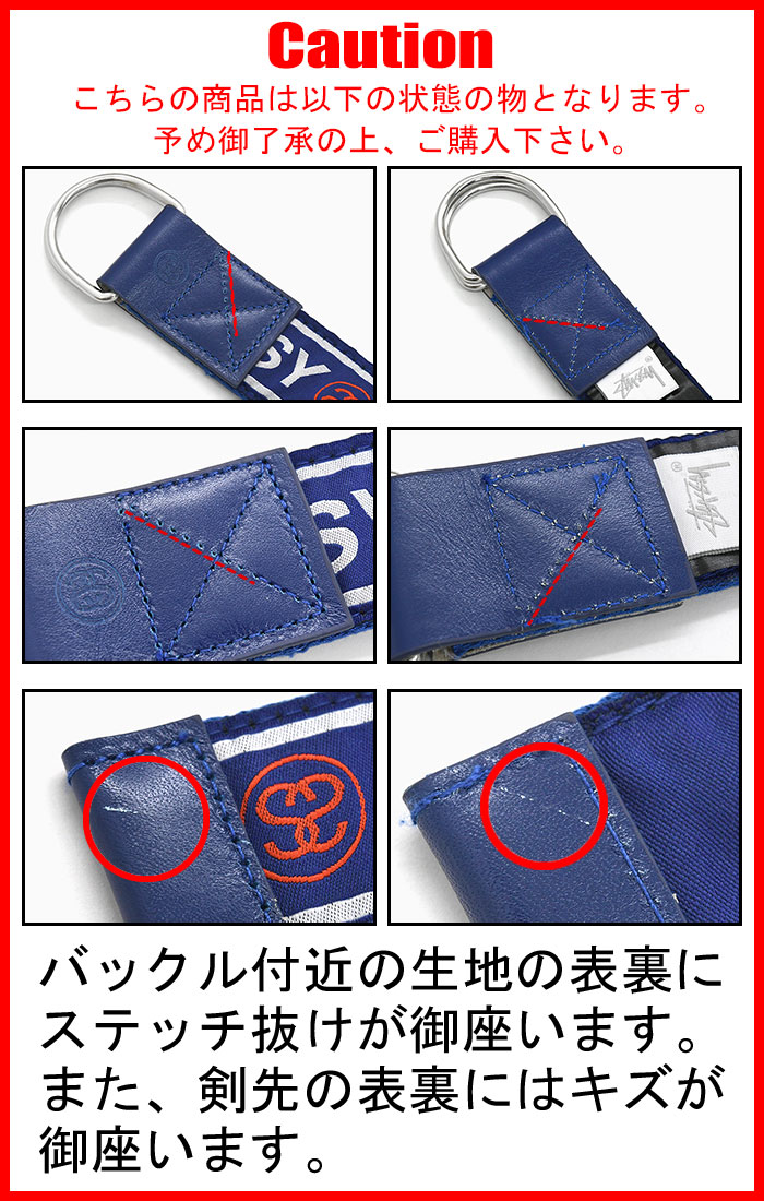 楽天市場】【アウトレット(不良箇所あり)】ステューシー STUSSY ベルト