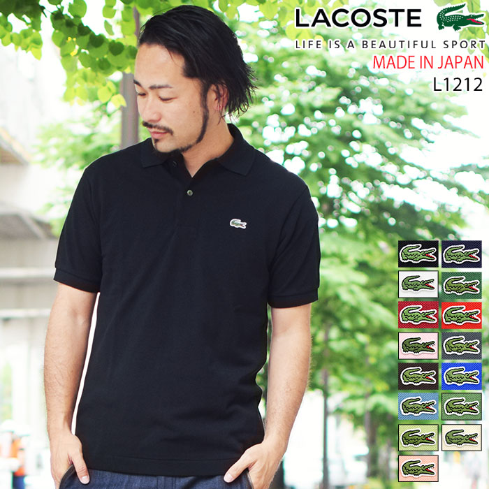 楽天市場】【ポイント10倍】ラコステ LACOSTE ポロシャツ 日本製 定番