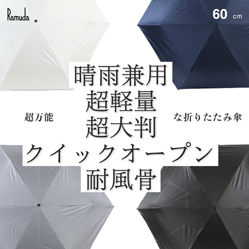楽天市場】折り畳み傘 クイックオープン（男女兼用雨傘｜傘）：バッグ