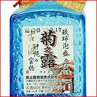 楽天市場】泡盛古酒 菊之露「沖縄の宝物」古酒40度 300ml 菊之露酒造