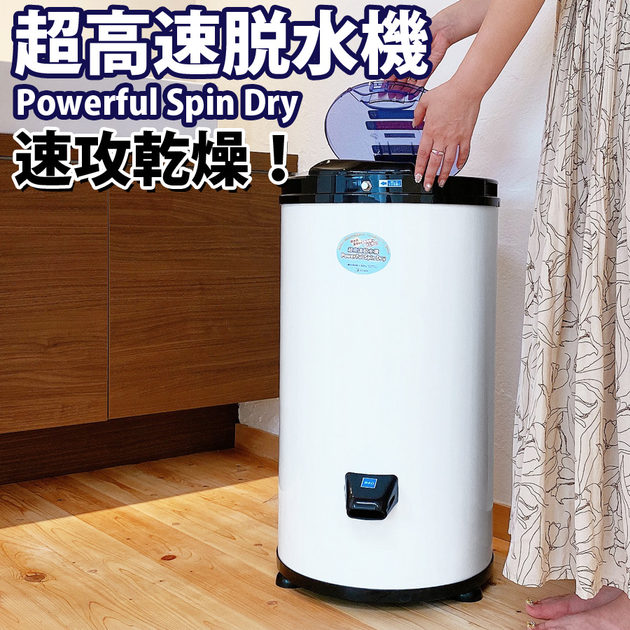 楽天市場】【当選確率1/2！最大100%ポイントバック】 超高速 脱水機