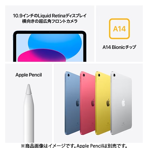 楽天市場】[新品未開封] Apple iPad 10.9インチ 第10世代 Wi-Fi 64GB