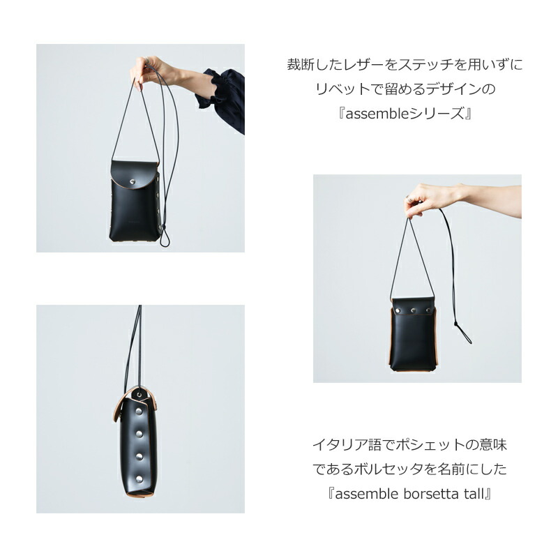 楽天市場】Hender Scheme エンダースキーマ assemble borsetta tall