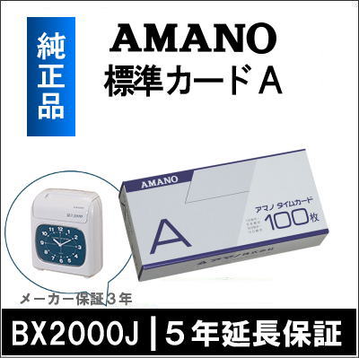 楽天市場】amano タイムレコーダーの通販