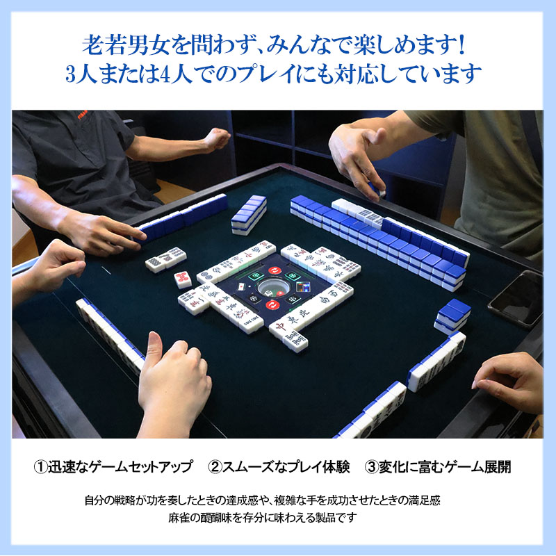 楽天市場】全自動麻雀卓 点数表示 3年保証 座卓立卓兼用 赤牌点棒焼鳥
