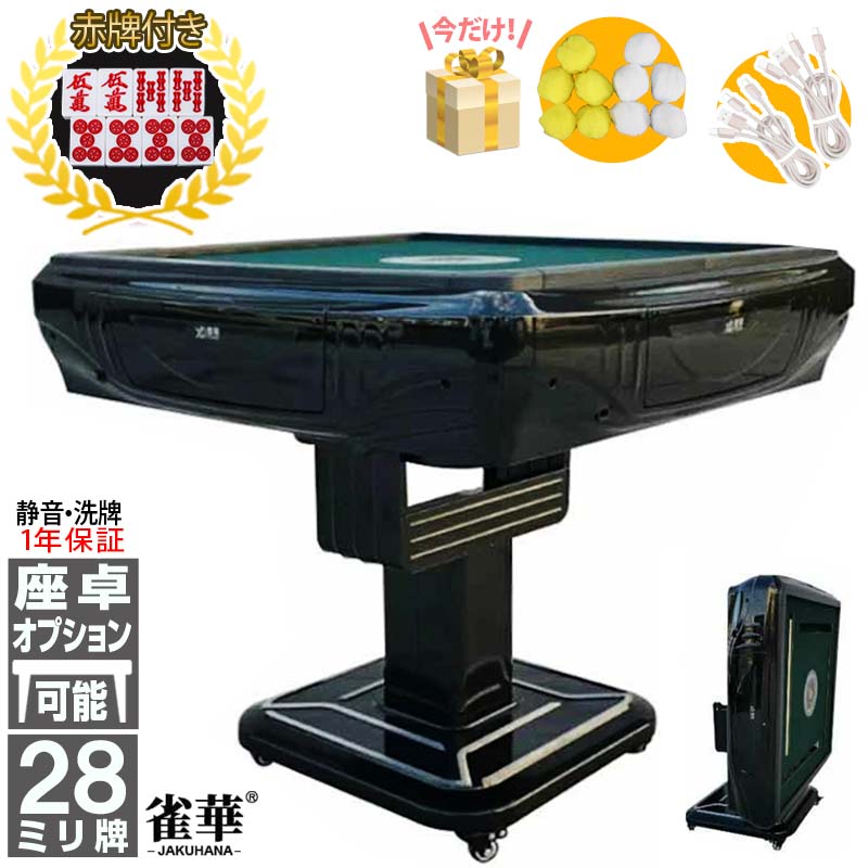 楽天市場】黒 ブラック（麻雀卓｜麻雀）：ファミリートイ・ゲーム