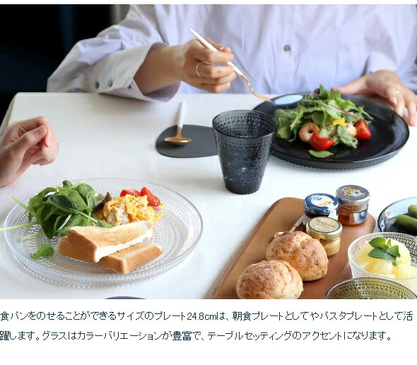 楽天市場】【ｸｰﾎﾟﾝ配布中】イッタラ カステヘルミ プレート17cm クリア