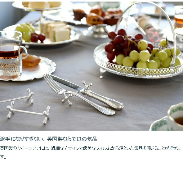 楽天市場】クイーンアン ナイフレスト 6点セット 0/886 QUEEN ANNE 886