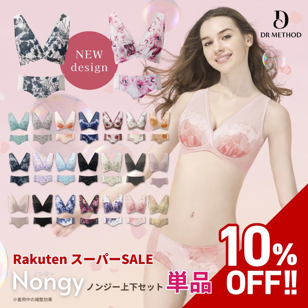 楽天市場】【スーパーSALE】＼シリーズ累計200万枚突破／「Nongy