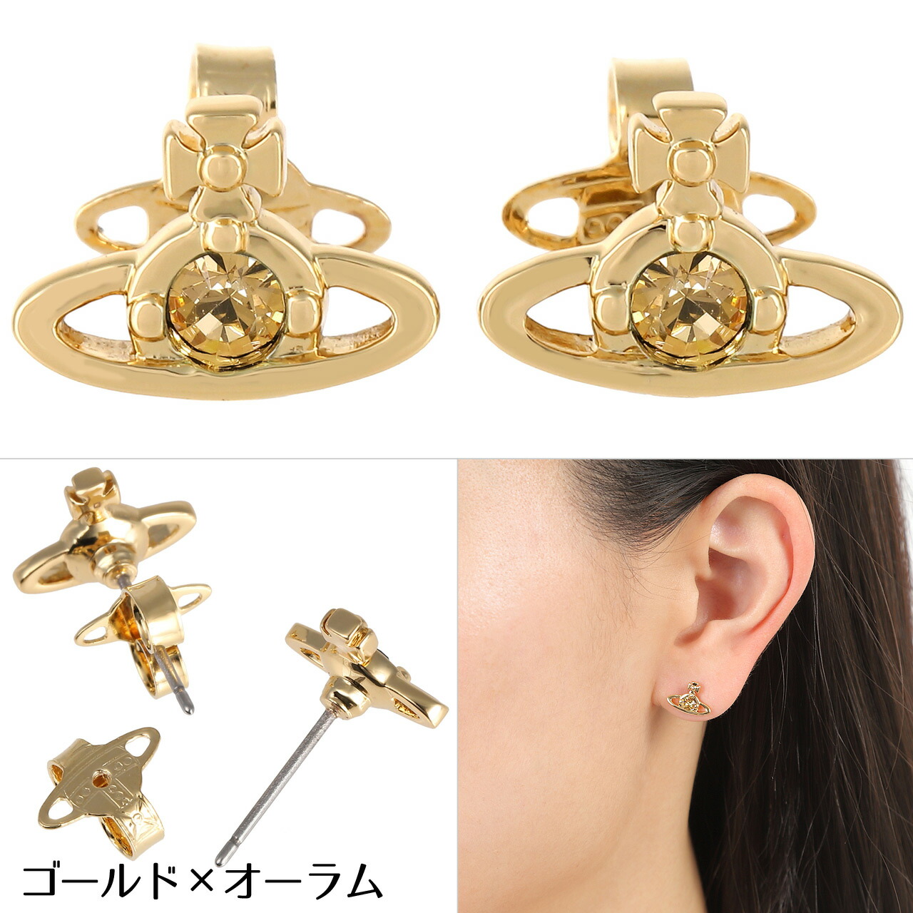 楽天市場】ヴィヴィアンウエストウッド ピアス Vivienne Westwood