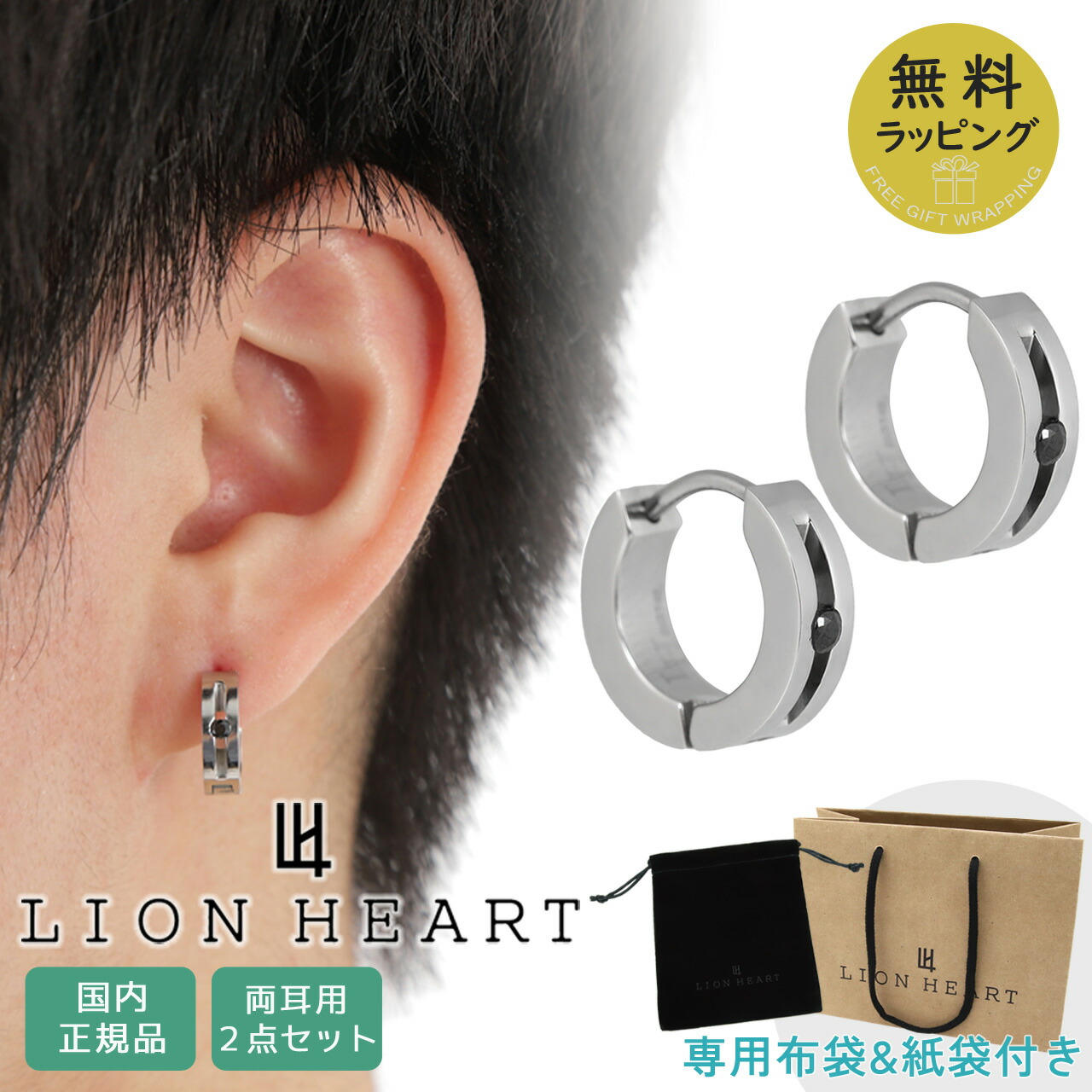 楽天市場】【クーポン配布中】 ライオンハート ピアス 両耳 2本セット