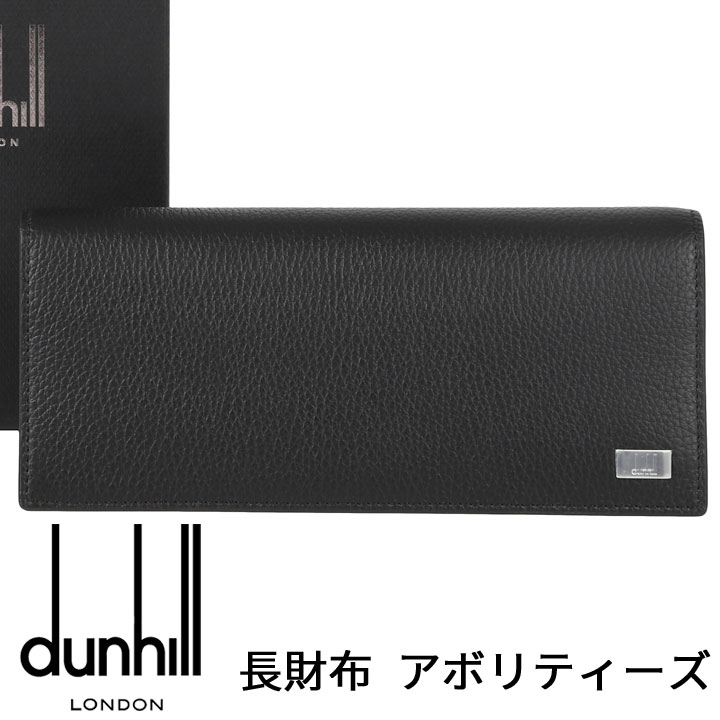 楽天市場】ダンヒル 財布 DUNHILL フラップ長財布 ブランド アボリ