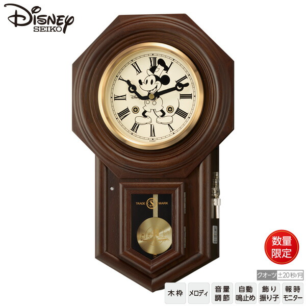 楽天市場】ディスニー ミッキー 限定 蒸気船ウィリー 振り子 時計