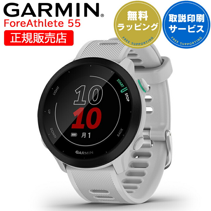 楽天市場】GPSランニングウォッチ ガーミン GARMIN ForeAthlete 55