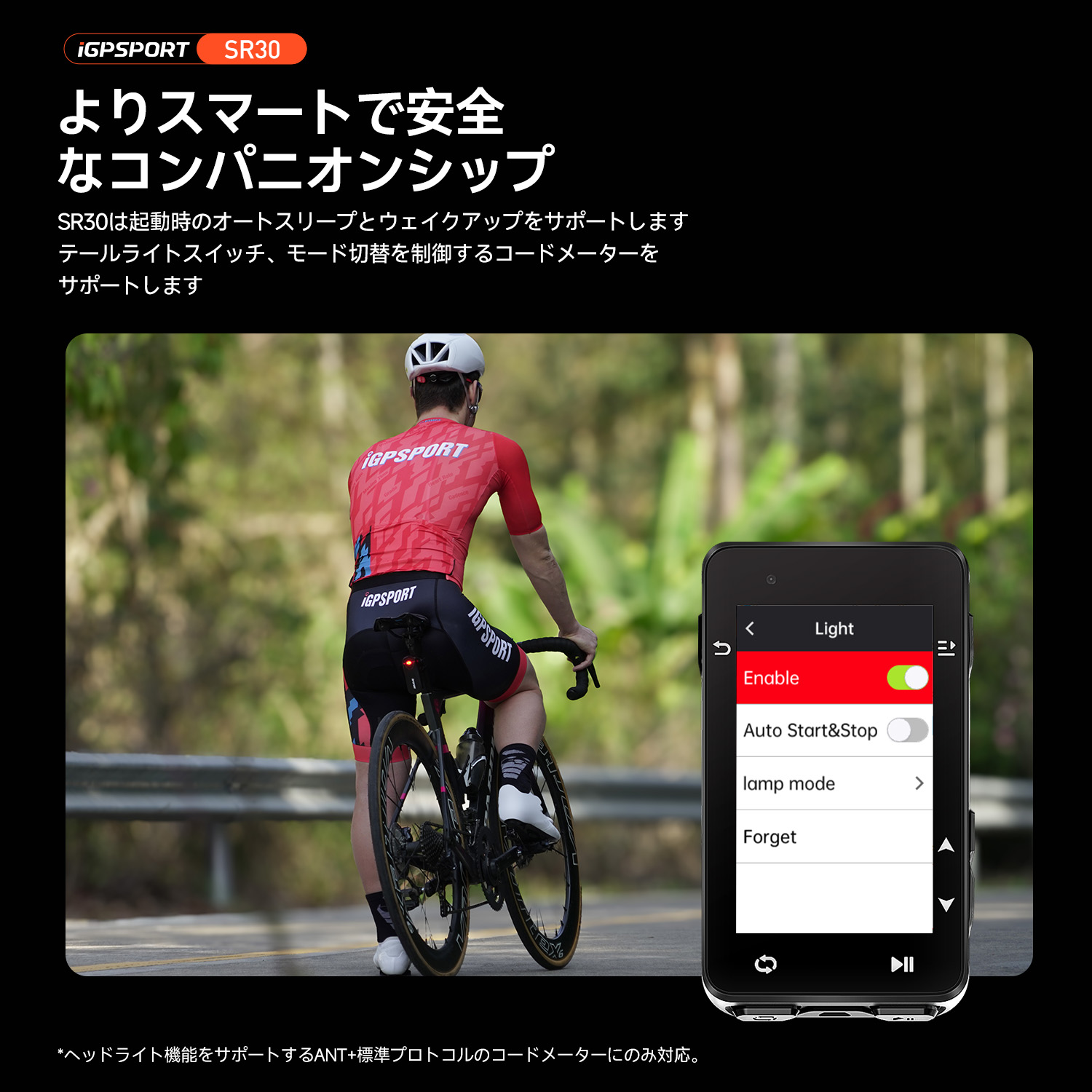 楽天市場】【公式&送料無料】iGPSPORT SR30 自転車 テールライト 自動