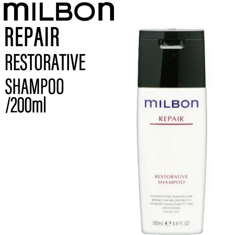 ミルボン リストラティブ シャンプー」の人気商品一覧 | 安い商品を