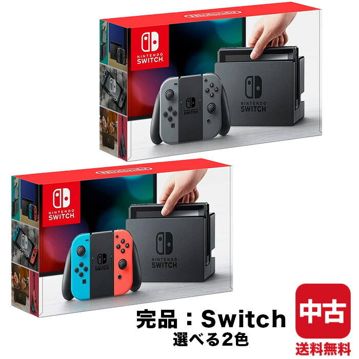 楽天市場】【中古】【60日保証キャンペーン中】Switch 本体