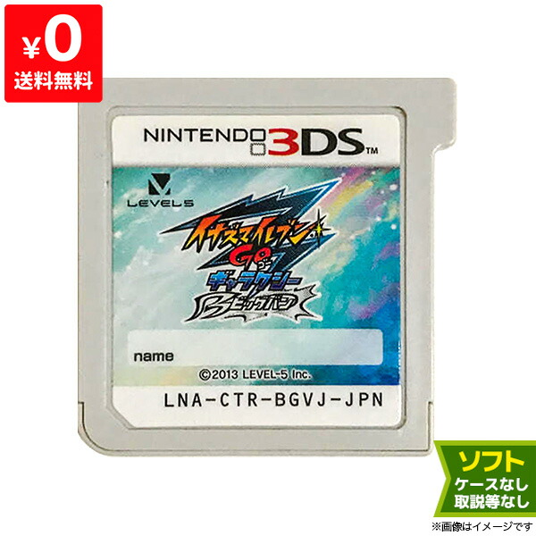 楽天市場】イナズマイレブンgo ギャラクシー ビッグバン スーパー