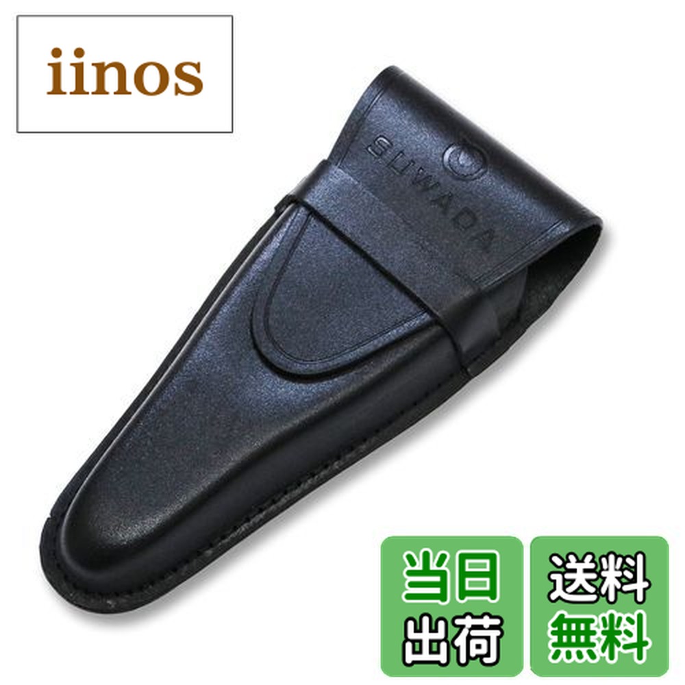 新品未使用 SUWADA 爪切り& 革製ケース付き ベビー 名入れ】つめ切り