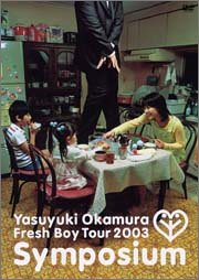 楽天市場】岡村靖幸 20世紀と伝説と青春（CD・DVD）の通販