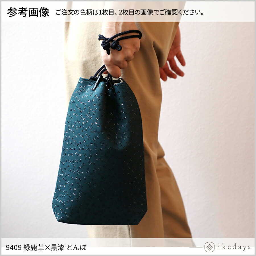 楽天市場】甲州印伝 ≪ 印傳屋 ≫ 9409 ひそか・合切袋マチ付和風 和装