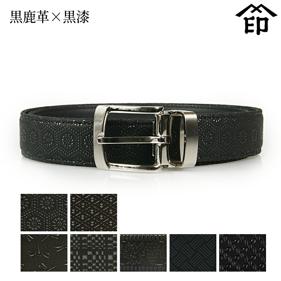 楽天市場】甲州印伝 ≪ 印傳屋 ≫ 4001 ベルト[黒鹿革×黒漆] 【亀甲