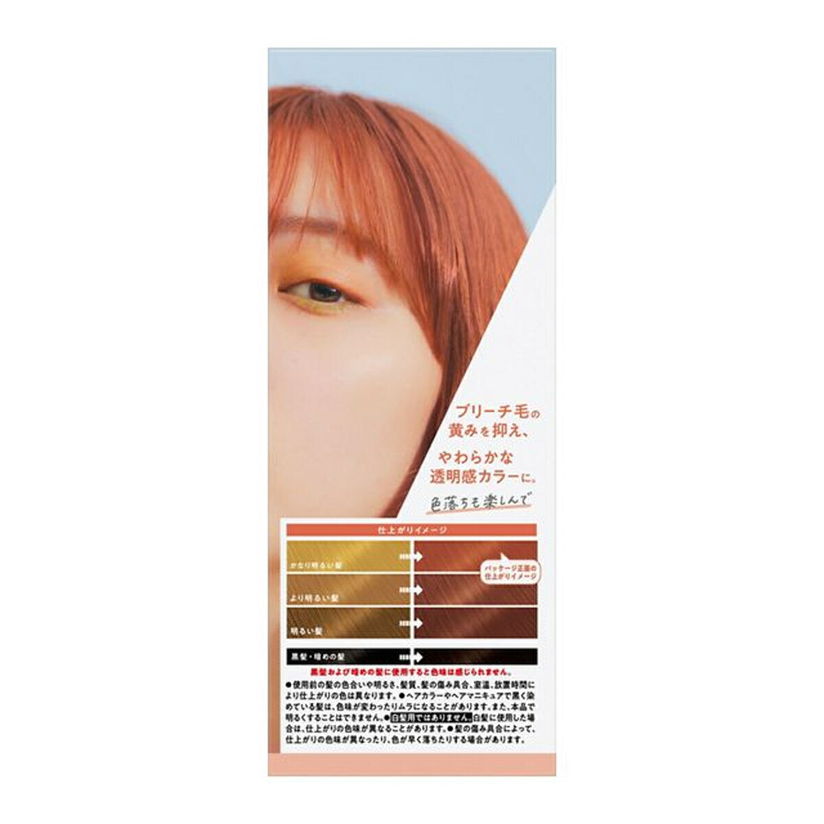 楽天市場】リーゼ ブリーチオンカラー ラナンキュラスオレンジ カラー