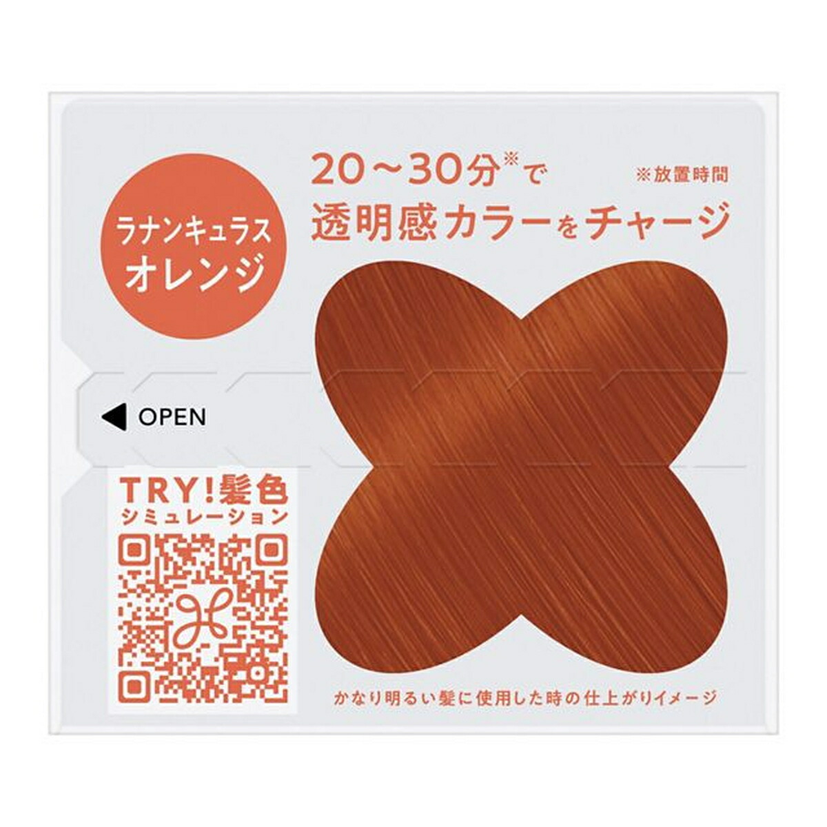楽天市場】リーゼ ブリーチオンカラー ラナンキュラスオレンジ カラー