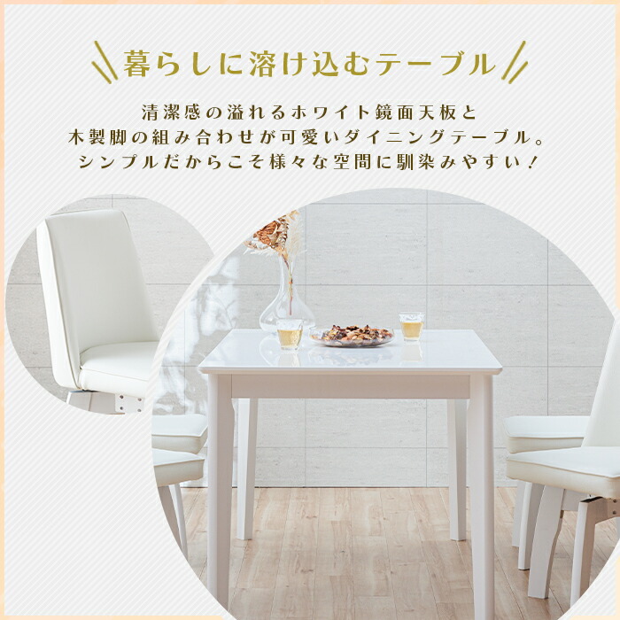 楽天市場】ダイニングテーブルセット ホワイト 5点 4人 白 回転椅子