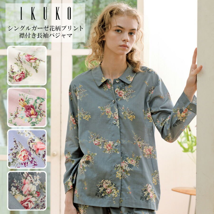 楽天市場】パジャマ レディース【イクコ IKUKO】 シングルガーゼ花柄