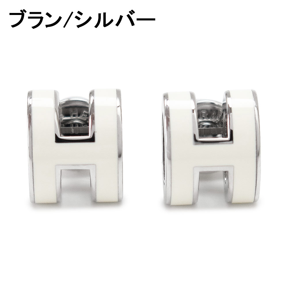 楽天市場】エルメス ピアス レディース ミニ ポップH スタッドピアス