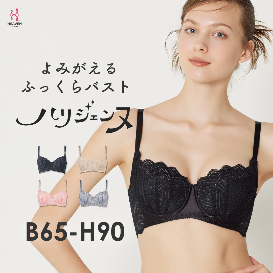 楽天市場】【返品交換0円】ハリジェンヌ | 育乳ブラ ブラジャー 補正