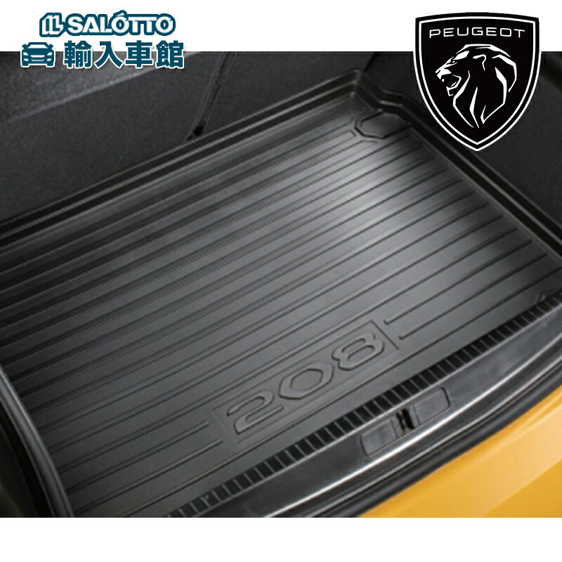 楽天市場】【 PEUGEOT 純正 】ラゲッジ トレー 208 e-208 ハード