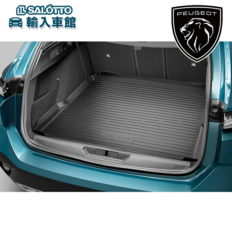 楽天市場】【 PEUGEOT 純正 】308 ラゲッジ トレー 2022年〜 P5