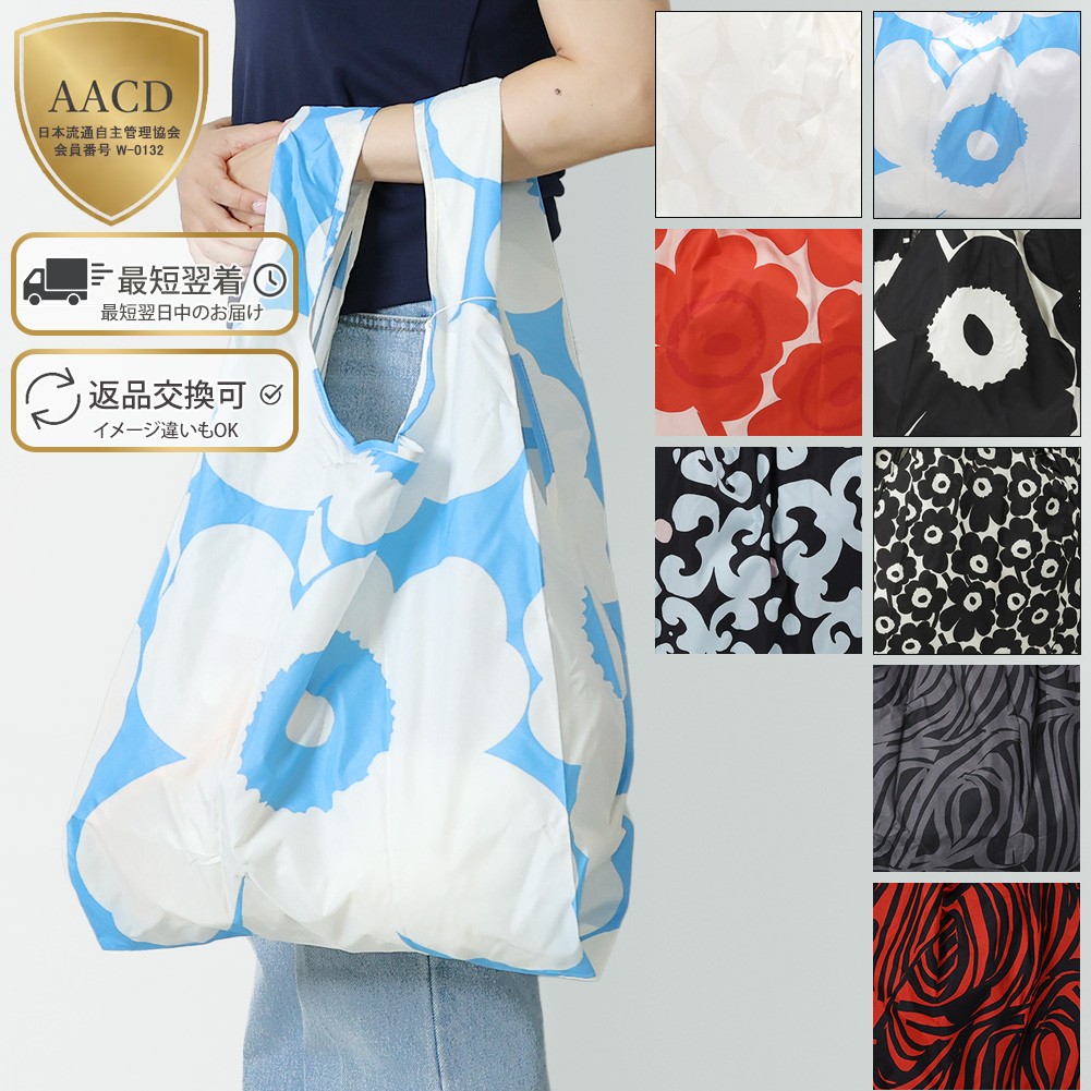 楽天市場】【☆スーパーSALE割引】【ｸｰﾎﾟﾝ5%OFF】マリメッコ