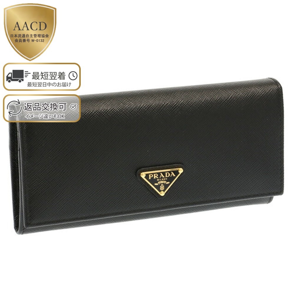 楽天市場】【ｸｰﾎﾟﾝ5%OFF】プラダ／PRADA 