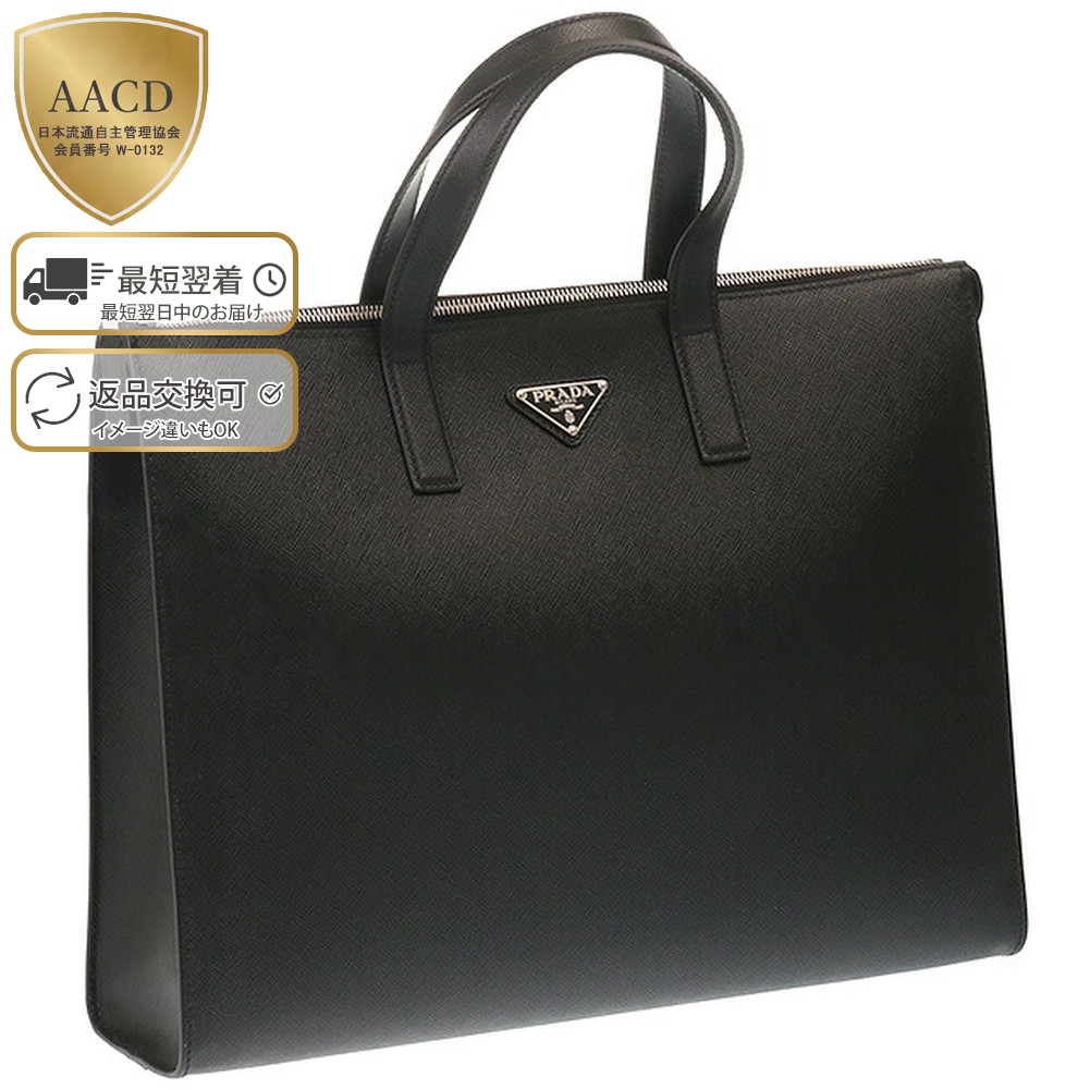 楽天市場】【ｸｰﾎﾟﾝ5%OFF】プラダ／PRADA 