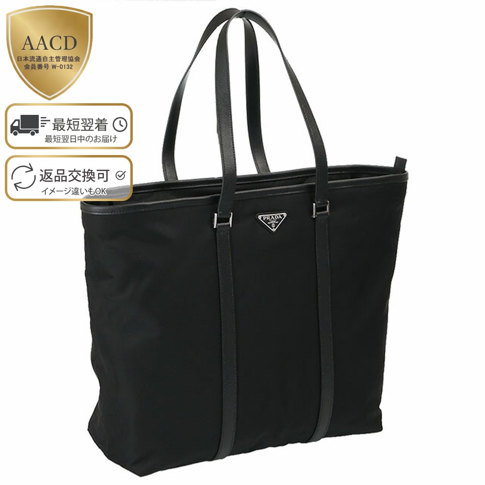 楽天市場】【ｸｰﾎﾟﾝ5%OFF】プラダ／PRADA 